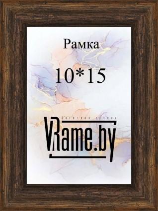 Фоторамка 10*15 коричневая со стеклом, пдставкой