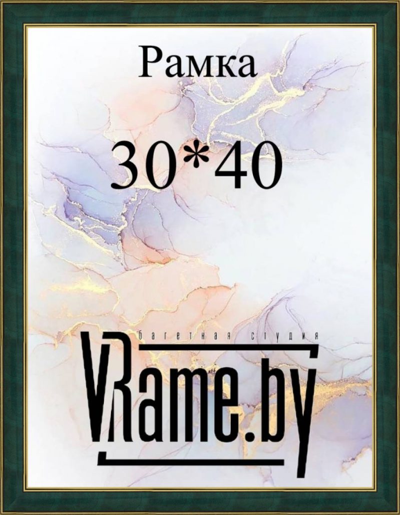 Фоторамка 30*40 зеленая со стеклом и подвесом Фоторамка 30*40 зеленая