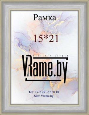 Фоторамка 15*21 соро-голубая со стеклом, подвесом и подставкой