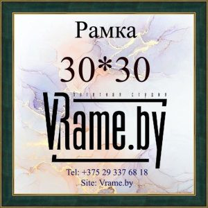 Фоторамка 30*30 зеленая со стеклом и подвесом