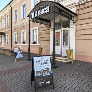 Галерея картин в ТЦ "Алиса"