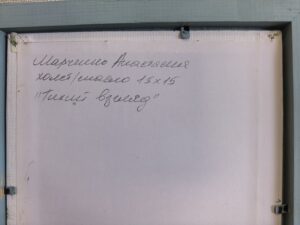 Картина «Тихий взгляд»  холст/масло, в деревянной раме, размер 15*15 / 2026 год.